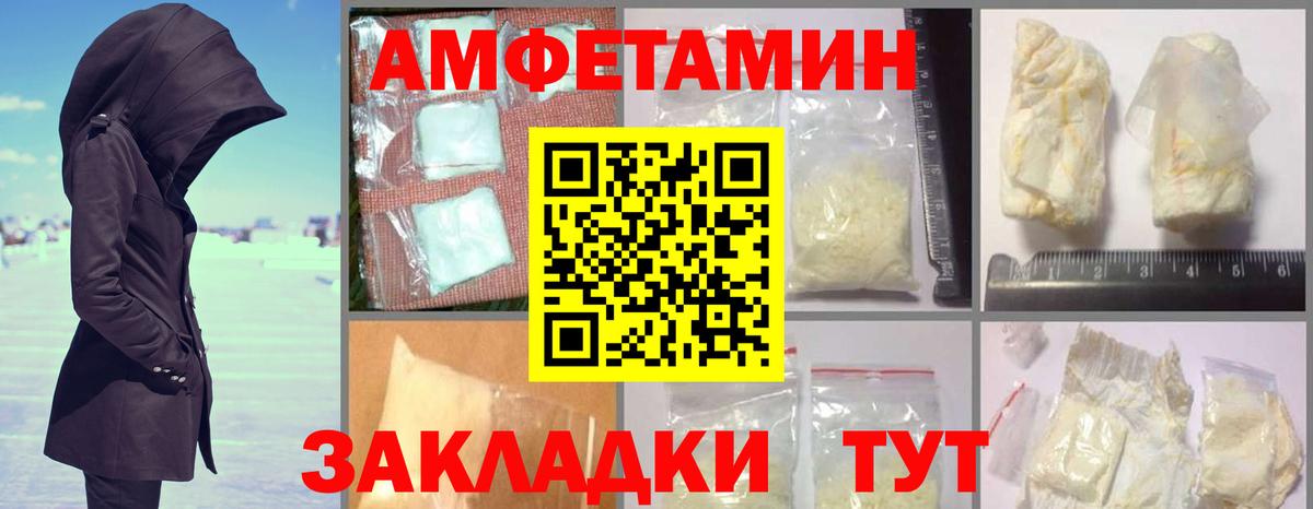 Красногорск  АМФЕТАМИН 97%  Вход с VPN 