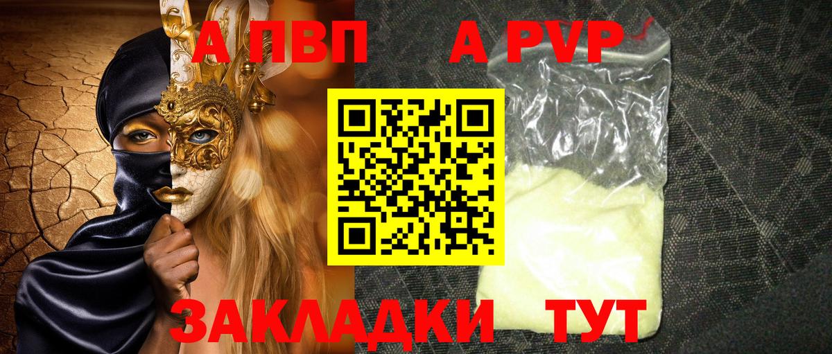 А ПВП крисы CK Красногорск