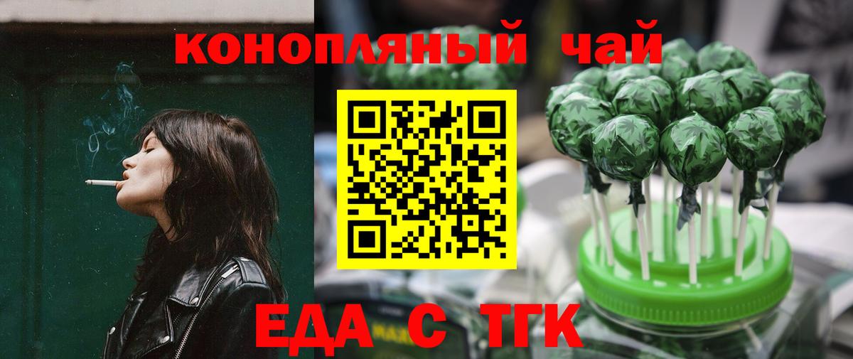 Красногорск  Cannafood конопля  Вход с VPN 