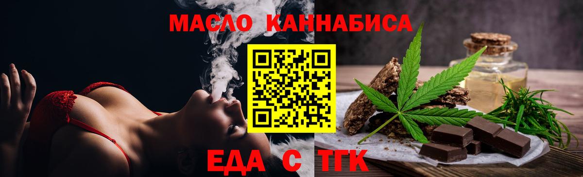 Cannafood конопля Красногорск