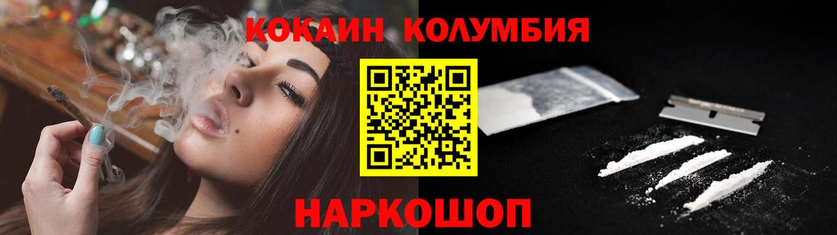COCAIN Fish Scale Красногорск