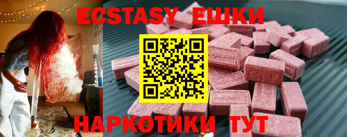 Ecstasy TESLA Красногорск
