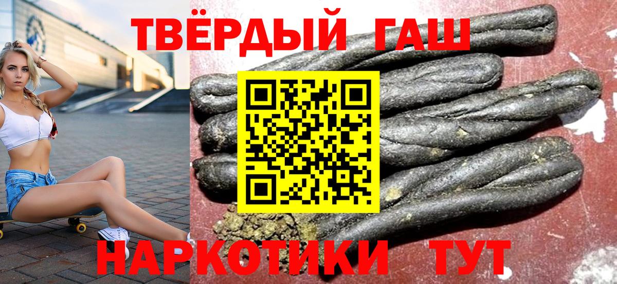 Красногорск  Гашиш 40% ТГК  ГАШ Cannabis  Вход с VPN 