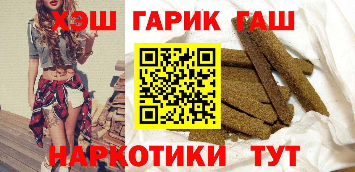 Гашиш Изолятор Красногорск