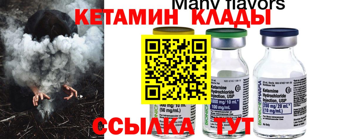 Красногорск  Кетамин VHQ  Вход с VPN  Кетамин ketamine 