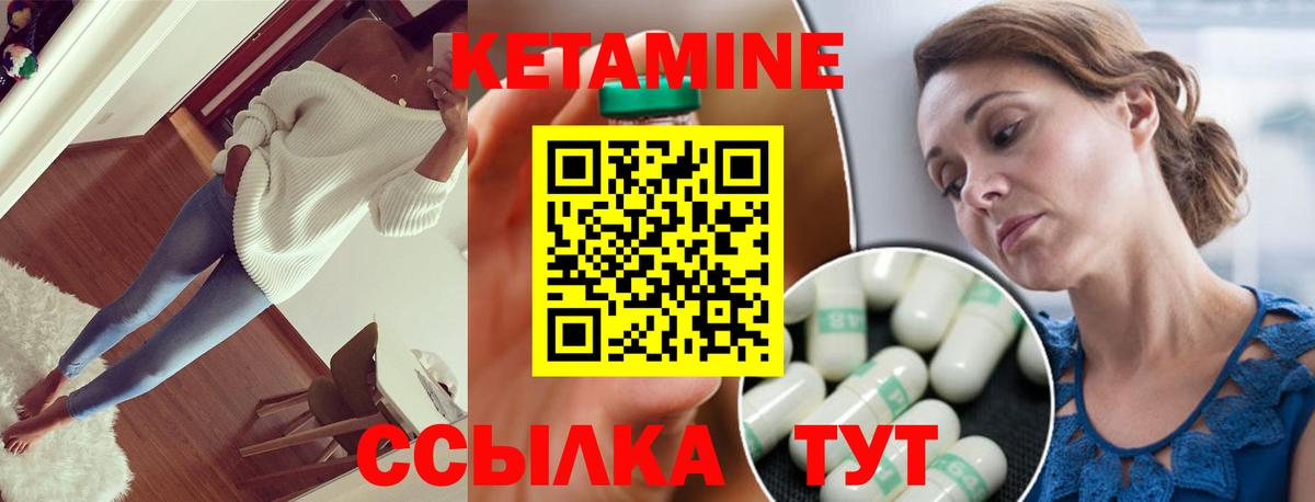 КЕТАМИН VHQ Красногорск