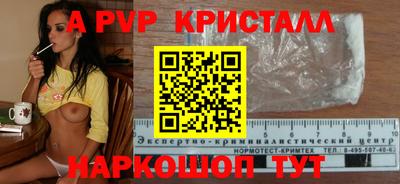 альфа пвп Татарск
