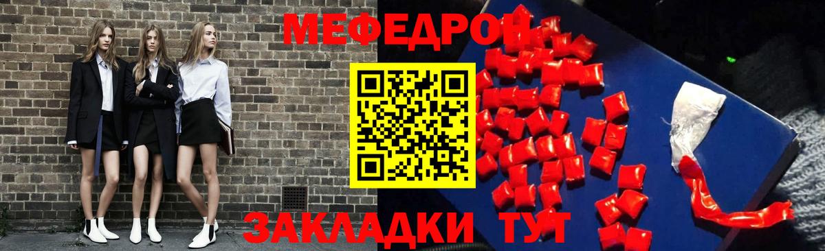 Красногорск  МЯУ-МЯУ mephedrone  Мефедрон  Мефедрон VHQ  Вход с VPN 