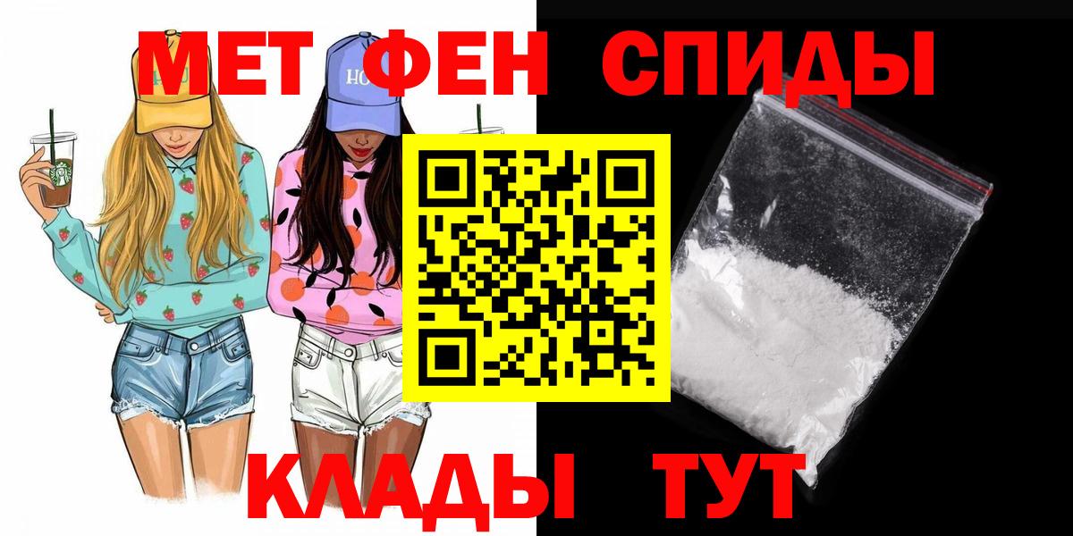 Первитин мет Красногорск