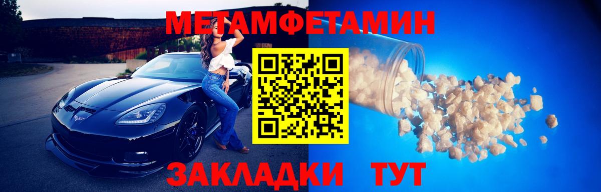 МЕТАМФЕТАМИН  Вход с VPN  Метамфетамин витя  Красногорск  Метамфетамин витя 