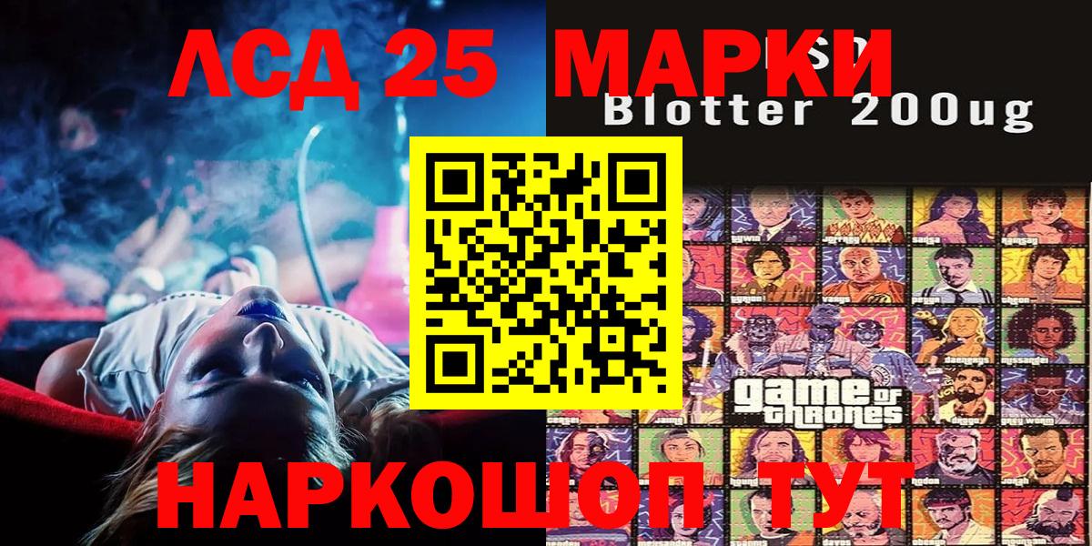 Наркотические марки 1500мкг  Марки 25I-NBOMe  Красногорск  Вход с VPN 
