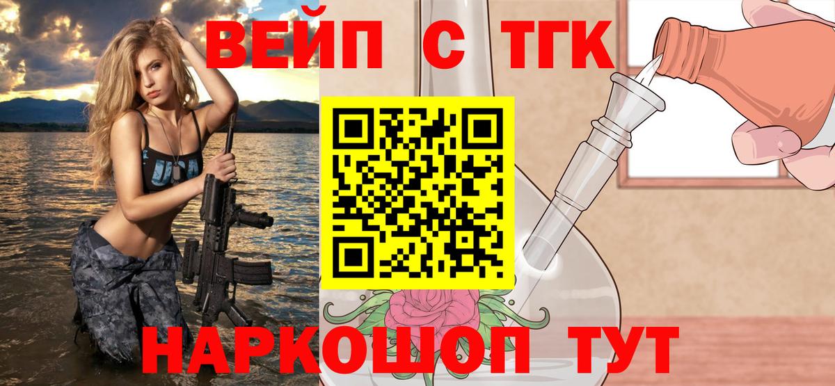 Красногорск  ТГК Wax  Вход с VPN 