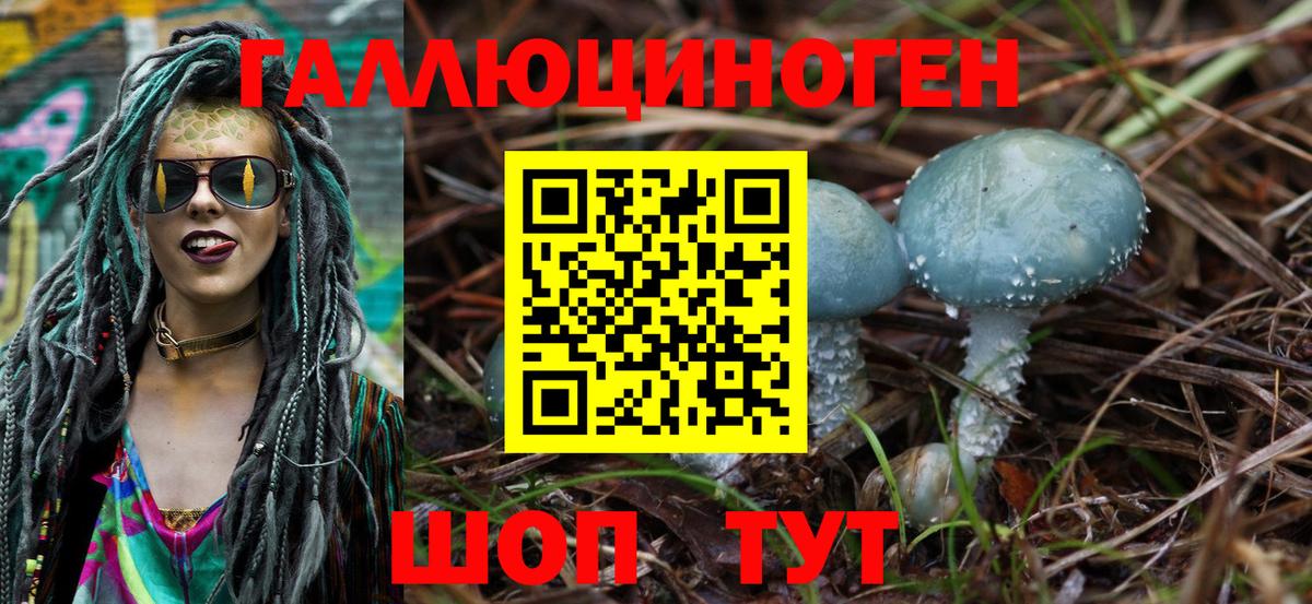 Псилоцибиновые грибы мухоморы  Галлюциногенные грибы прущие грибы  Красногорск  Вход с VPN 
