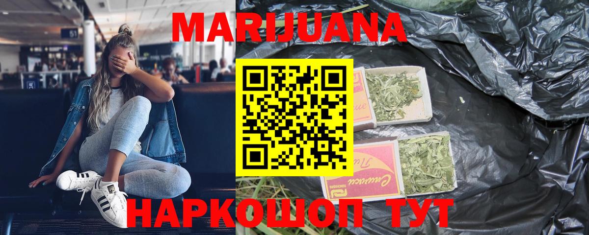 Шишки марихуана THC 21% Красногорск